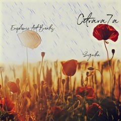 【BOFXV】Cetrara7a