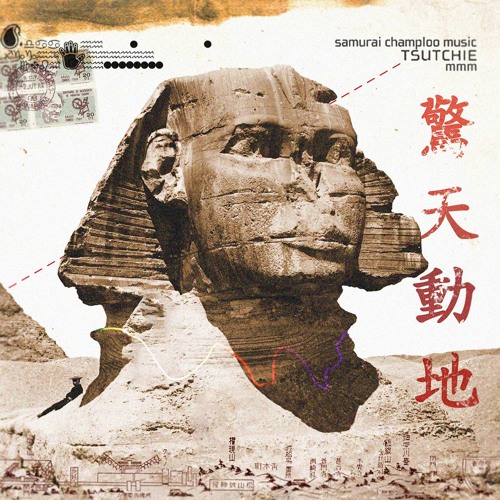 Stream Samurai Champloo Mix By Tsutchie By Magical Mystery Mix Listen Online For Free On Soundcloud