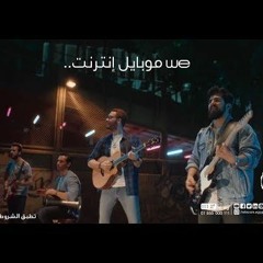 وي .. ولسة الباقة شغالة