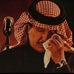 محمد عبده - وينكم ياربع عمري (أدلهم الكون)