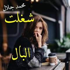 P.L.Z support me \ شغلت البال