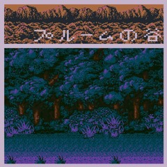 Yujia Forest - Windows 96