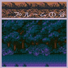 Kylin Forest - Windows 96