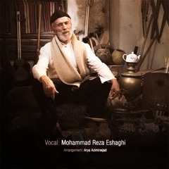 Mohammad Rezâ Es'hâqi - Rabbanaye Eshgh