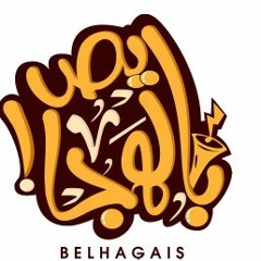 ألش خانة   إيران ج٤- الفكرة