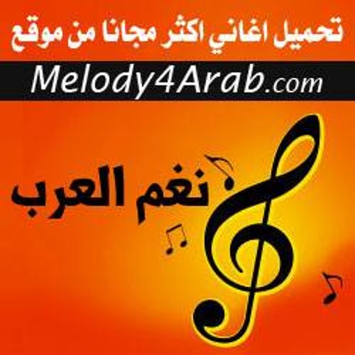 إجري يا نيل الحياة - عبدالعزيز محمد داوود