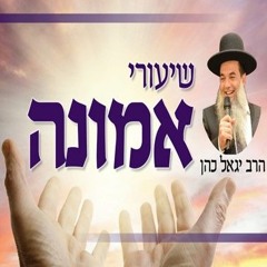 🔥הרב יגאל כהן🔥 - בוא תכיר את אבא