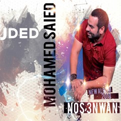 3esht Sneen | عشت سنين