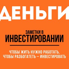 От чего зависит курсовая стоимость акций | Цикл "Школа"