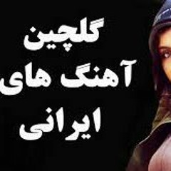 Persian Golchin new songs