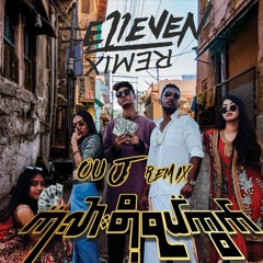Kalar Doh Yat Kwat - OU J REMIX (E11EVEN Flip)