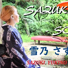 Sazuking - Scat (VOCAL完パケ) | VAFF AIM Online Voting 2019