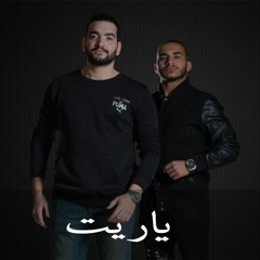 Yareet -  Abdelrhman Kamal(FT. Rami Abdelfatah)