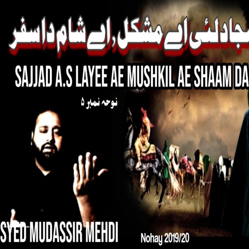 Sajjad a.s Layee Aye Mushkil Ae Sham da Safar | Syed Mudassir Mehdi | 2019-20