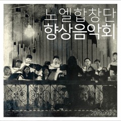 울게 하소서 - 손승희