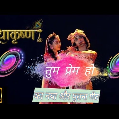 RADHAKRISHN | Tum Prem Ho New And Old Song 💐