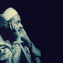 من الضُّحى حتى العلق | رائعة الشيخ محمد رفعت