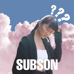 สับสน (SUBSON)