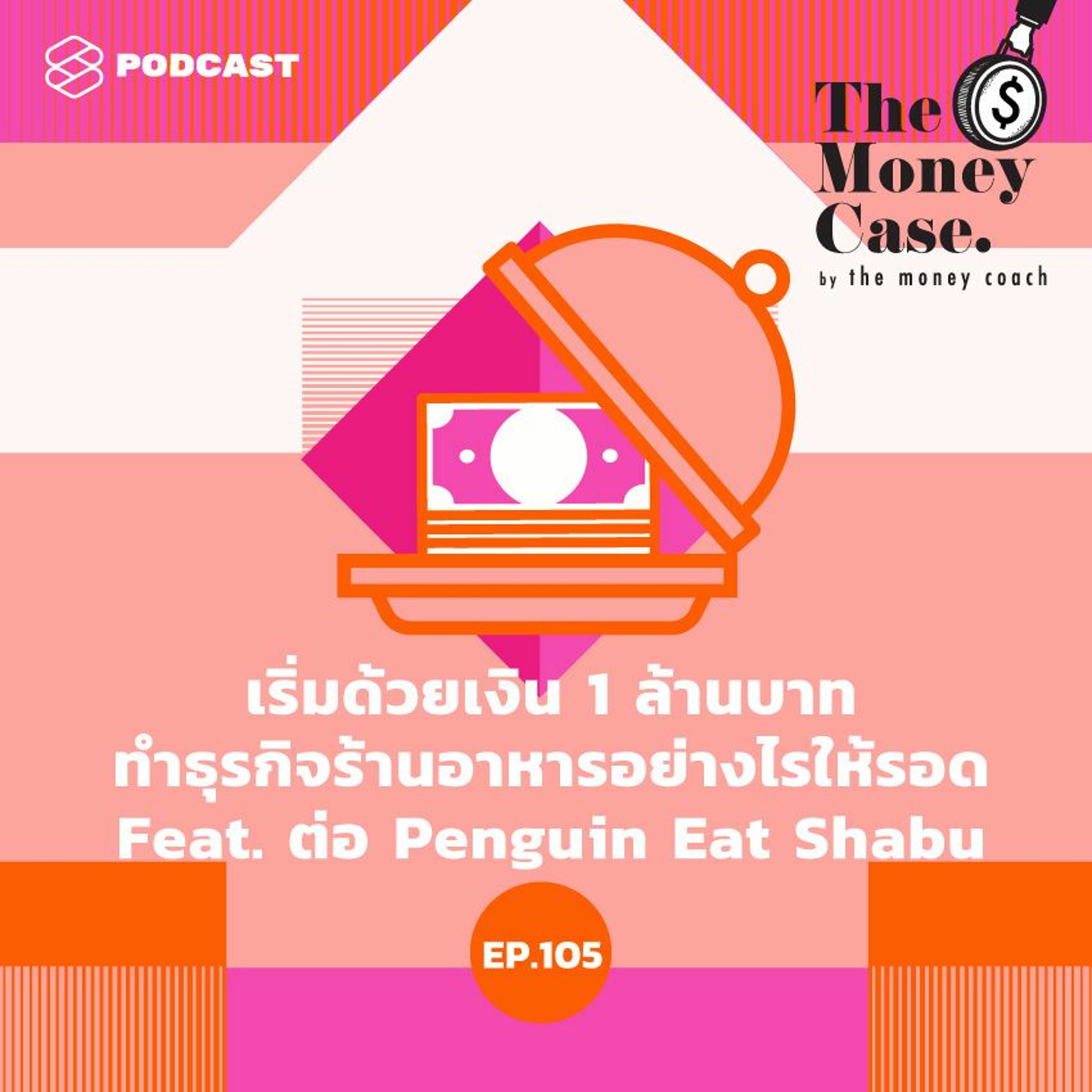 The Money Case by The Money Coach