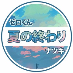 ゼロくん - Recess