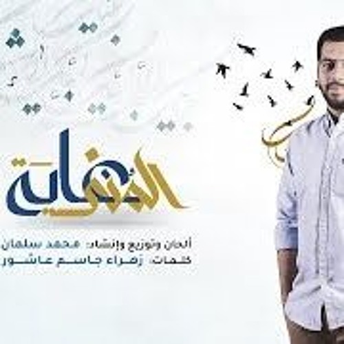 يا غاية المنى