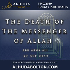 Khutbah: The Death Of The Messenger Of Allah ﷺ