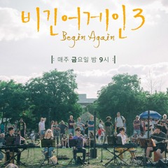 🌻BEGIN AGAIN🌻