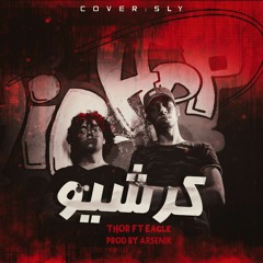 كرشيو Ft. Nour Thor ( Prod. By ARSENIK )