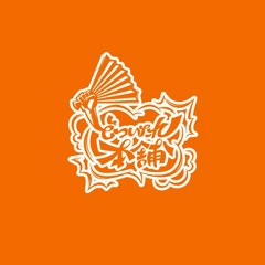 DOTSUITARA HOMPO ( OSAKA DIVISION )【江戸】Ver.