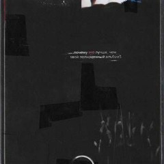 FACE - СВЯЩЕННИК (FACE BEAT)