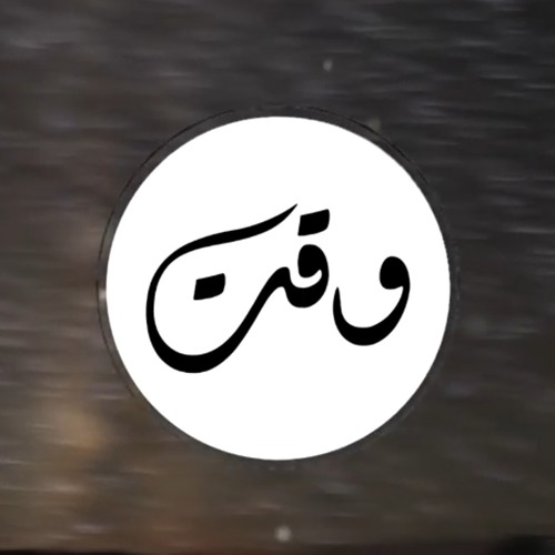 Wa2t - وقت - Marus ClicksCrew - by : fidro records
