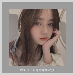 Min, Mr. A - Có Em Chờ (PVCH Mix)