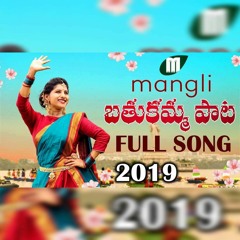 2019 MAGILI BATKAMMA NEW SONG REMIX BY DJ UPENDER SMILEY@8143128971&7386658834@