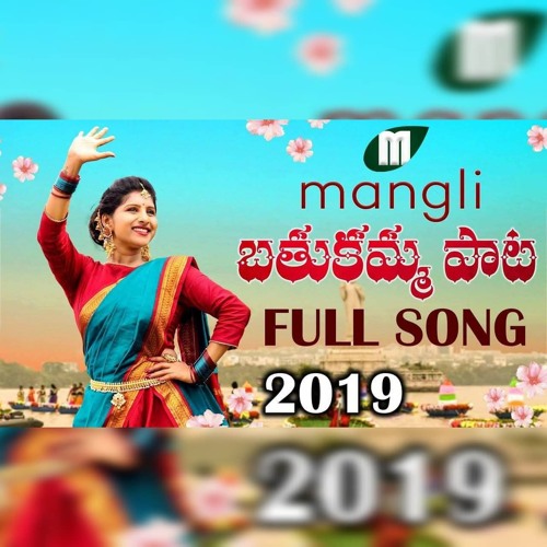 2019 MAGILI BATKAMMA NEW SONG REMIX BY DJ UPENDER SMILEY@8143128971&7386658834@