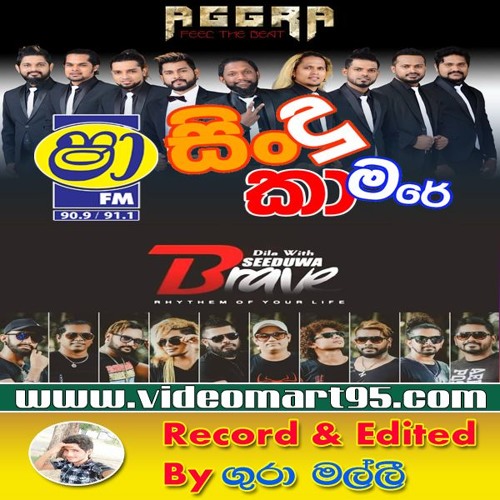 09 - OLD SONGS DJ STYLE NONSTOP (SEEDUWA BRAVE)