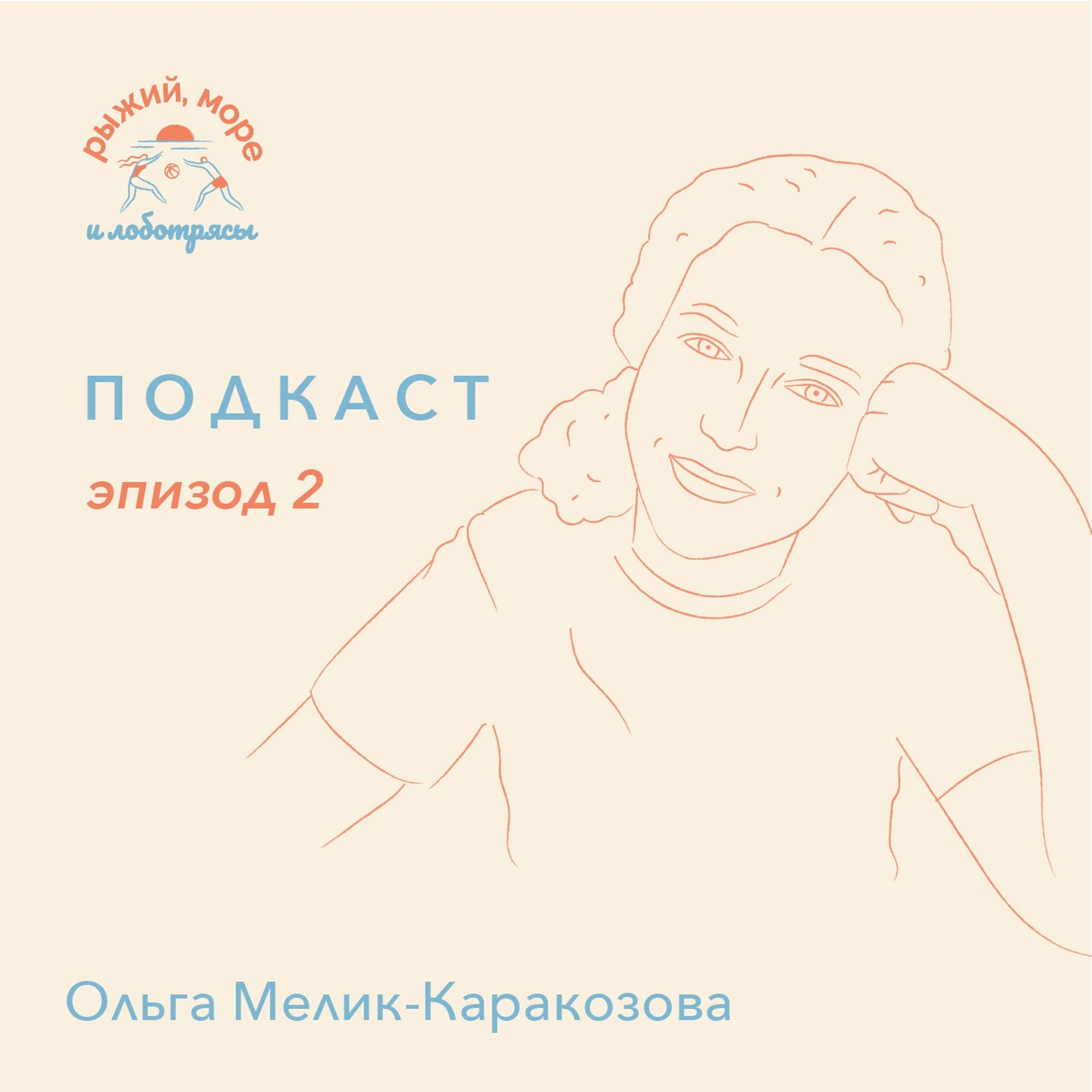 podcast