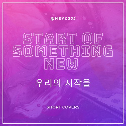 [SHORT COVER] Super Junior Ryeowook & f(x) Luna - Start Of Something New | 려욱 & 루나 - 우리의 시작을