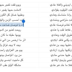 يوم قفت تفجر حبها فيني