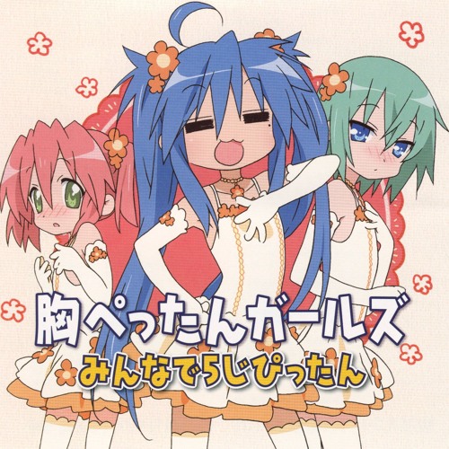 Lucky Star  Anime Girl Lucky Star Transparent PNG  369x489  Free  Download on NicePNG