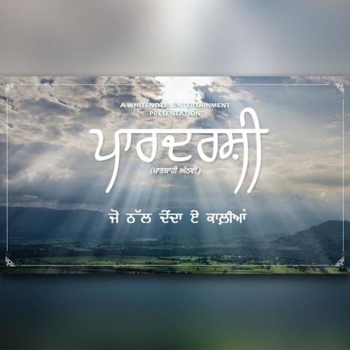 Paardarshi || Manpreet Singh || Harmanjeet  || White Notes Entertainment