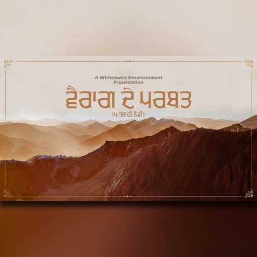 Vairaag De Parbat || Manpreet Singh || Harmanjeet  || White Notes Entertainment
