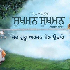Sukhman - Sukhman || Manpreet Singh || Harmanjeet  || White Notes Entertainment