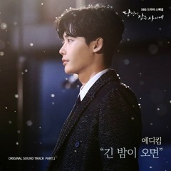 Eddy Kim - When Night falls (While You Were Sleeping OST Part.1)