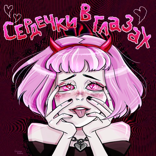 Нет Интереса