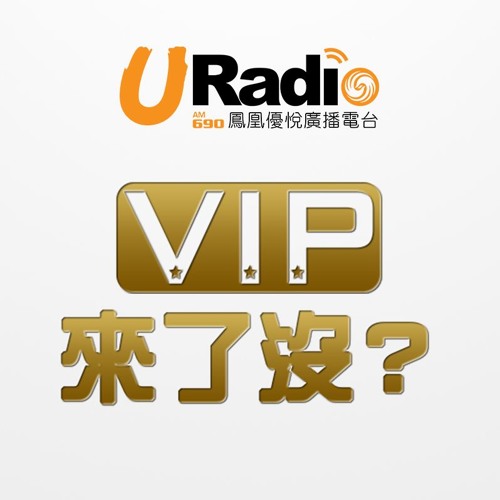 Vip來了沒 職人vip 為人生寫詩的人 陳學聖by Vip來了沒