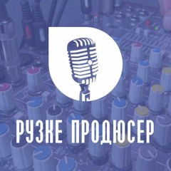 Будни Продюсера. Пилот