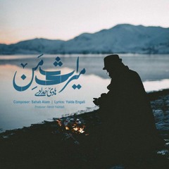 Miras-e-Man