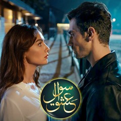Jawab Deta Ja | OST | Sawal-e-Ishq | Naveed Nashad and Bina Khan