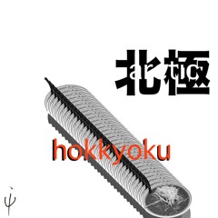 Hokkyoku