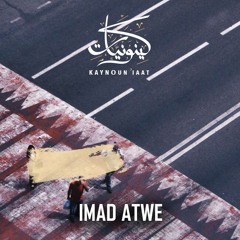 KAYNOUN'IAAT #4 Imad Atwe